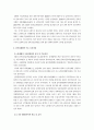 남북경제협력의 현황과 문제점 및 남북경제협력 활성화 방안 2페이지