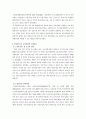 남북경제협력의 현황과 문제점 및 남북경제협력 활성화 방안 3페이지
