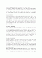 남북경제협력의 현황과 문제점 및 남북경제협력 활성화 방안 4페이지