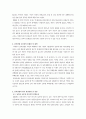 남북경제협력의 현황과 문제점 및 남북경제협력 활성화 방안 5페이지