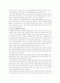 남북경제협력의 현황과 문제점 및 남북경제협력 활성화 방안 6페이지