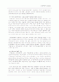 (산업별 노조) 산별노조의 성과와 문제점 및 해결방안 19페이지