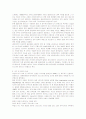 발레 호두까기인형을 보고나서(유니버셜 발레단) 3페이지