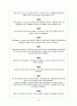 조직이론 연대기 6페이지