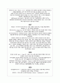 조직이론 연대기 8페이지