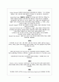 조직이론 연대기 13페이지