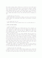 (노인학대) 노인학대의 실태와 사회복지적 해결방안 6페이지