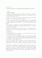 한국의 뉴딜정책 4페이지
