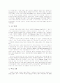 인디언과 제국주의 2페이지