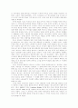인디언과 제국주의 3페이지