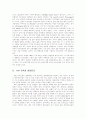 인디언과 제국주의 5페이지