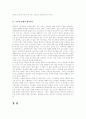 인디언과 제국주의 6페이지