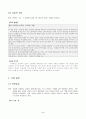 정치커뮤니케이션 5페이지