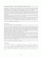 정치커뮤니케이션 6페이지