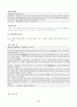 정치커뮤니케이션 10페이지