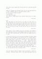 세상의 끝으로 간 사람을 읽고 5페이지