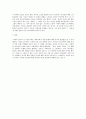 세상의 끝으로 간 사람을 읽고 6페이지