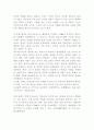 향연을 읽고 감상문 2페이지
