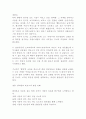 향연을 읽고 감상문 4페이지