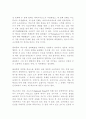 향연을 읽고 감상문 5페이지