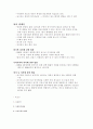 뇌사에 대한 이해와 찬반 양론 2페이지