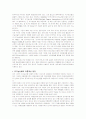 농업 유통구조의 개선 5페이지