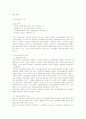 (단체교섭의 이해) 단체교섭에 대한 이해와 사례 및 단체교섭 제도 21페이지