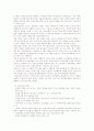 (단체교섭의 이해) 단체교섭에 대한 이해와 사례 및 단체교섭 제도 22페이지