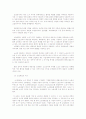 (단체교섭의 이해) 단체교섭에 대한 이해와 사례 및 단체교섭 제도 37페이지