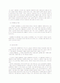 (단체교섭의 이해) 단체교섭에 대한 이해와 사례 및 단체교섭 제도 39페이지