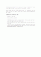 (단체교섭의 이해) 단체교섭에 대한 이해와 사례 및 단체교섭 제도 45페이지