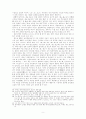 삼선기의 형성배경과 구조 및 작자 의식 5페이지