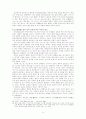 삼선기의 형성배경과 구조 및 작자 의식 6페이지