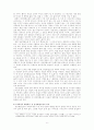 삼선기의 형성배경과 구조 및 작자 의식 8페이지