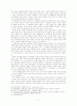 삼선기의 형성배경과 구조 및 작자 의식 9페이지