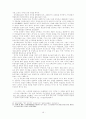 삼선기의 형성배경과 구조 및 작자 의식 10페이지