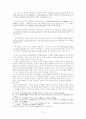 삼선기의 형성배경과 구조 및 작자 의식 11페이지