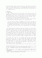 삼선기의 형성배경과 구조 및 작자 의식 12페이지
