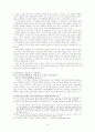 삼선기의 형성배경과 구조 및 작자 의식 13페이지