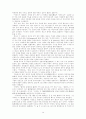 삼선기의 형성배경과 구조 및 작자 의식 14페이지