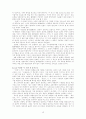 삼선기의 형성배경과 구조 및 작자 의식 15페이지