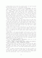 삼선기의 형성배경과 구조 및 작자 의식 16페이지