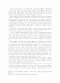 삼선기의 형성배경과 구조 및 작자 의식 17페이지