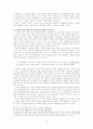 삼선기의 형성배경과 구조 및 작자 의식 18페이지