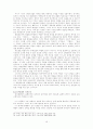 삼선기의 형성배경과 구조 및 작자 의식 19페이지
