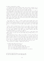 삼선기의 형성배경과 구조 및 작자 의식 20페이지