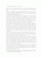 삼선기의 형성배경과 구조 및 작자 의식 22페이지