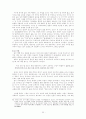 삼선기의 형성배경과 구조 및 작자 의식 25페이지
