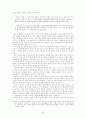 삼선기의 형성배경과 구조 및 작자 의식 26페이지