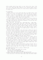 삼선기의 형성배경과 구조 및 작자 의식 27페이지